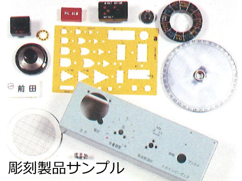 彫刻の製品例