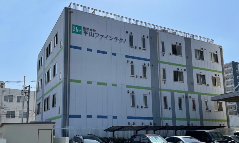 株式会社平山ファインテクノ　本社