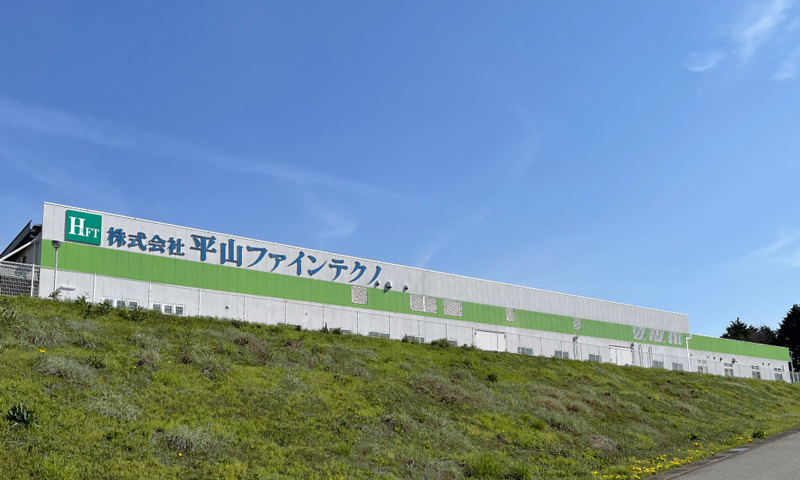 平山ファインテクノ　上野原工場