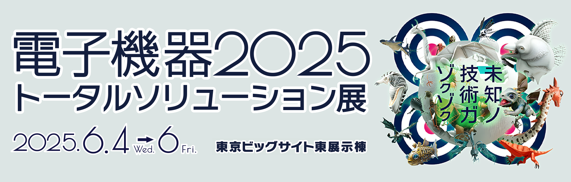 展示会出展のお知らせ|株式会社平山ファインテクノ